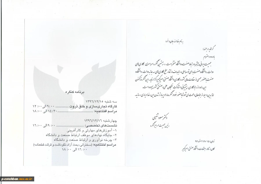 کنگره 1
