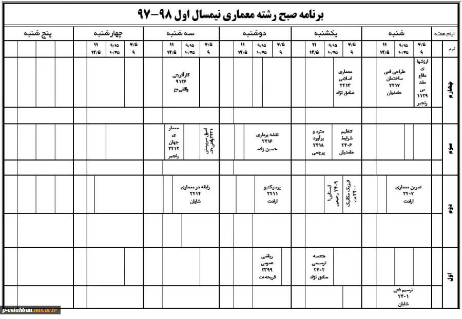 صبح معماری
