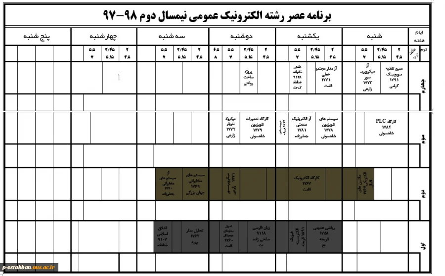 برنامه کلاسی 972 2