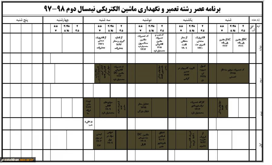 برنامه کلاسی 972 4