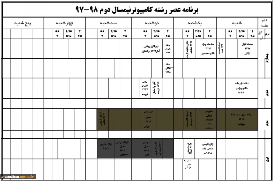 برنامه کلاسی 972 3