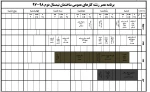 عصر ساختمان