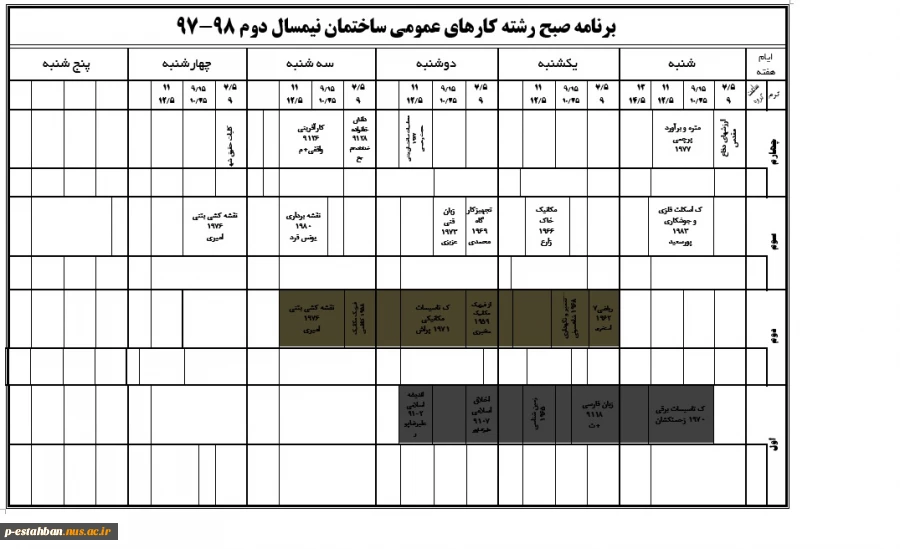 صبح ساختمان