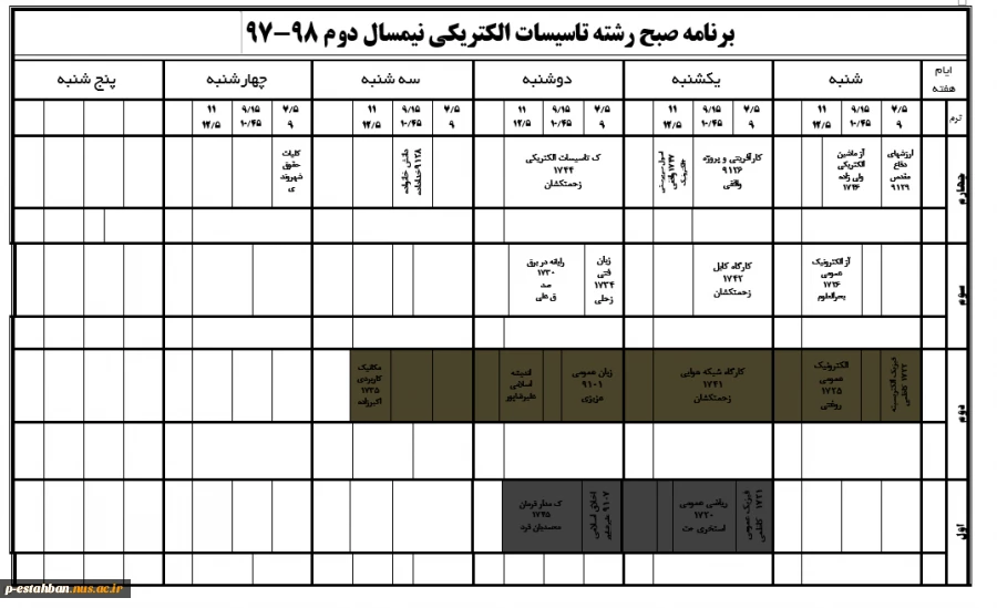 برنامه کلاسی 972 13