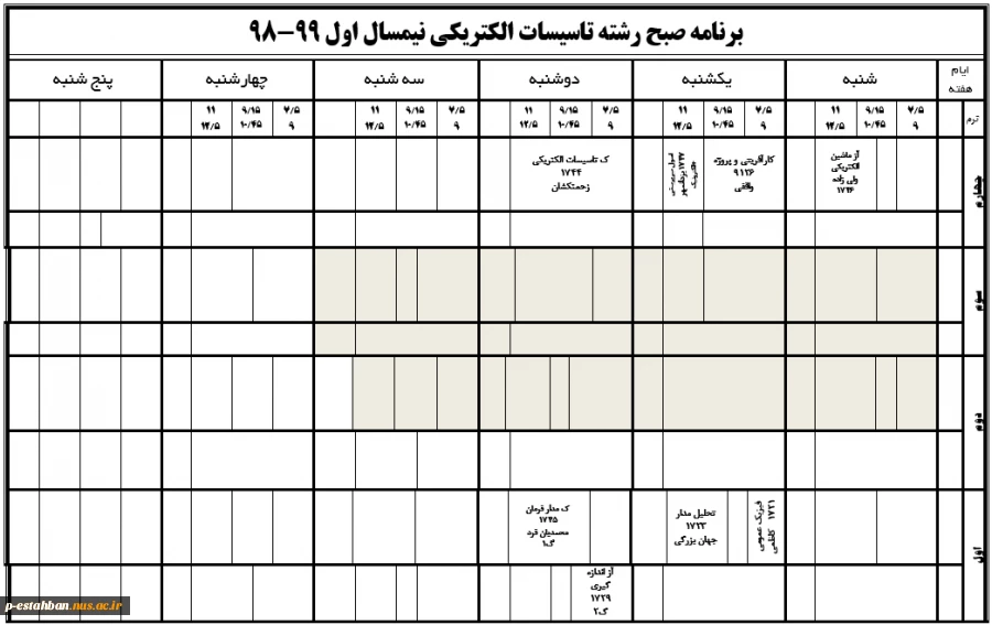 صبح تاسیسات الکتریکی