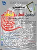 نمایشگاه مجازی دانشگاه فنی در شبکه های اجتماعی و پیام رسان با طرح برنامه تولید محتوا با عنوان اربعین، فصل روشنگری 2