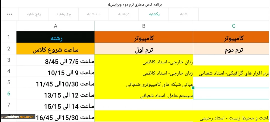 برنامه کلاسی مجازی نیمسال دوم 99-400 ویرایش چهارم 3