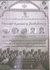 وبینار نماز و سیره شهدا شنبه 23 تا اسفند ساعت 10الی 12 2