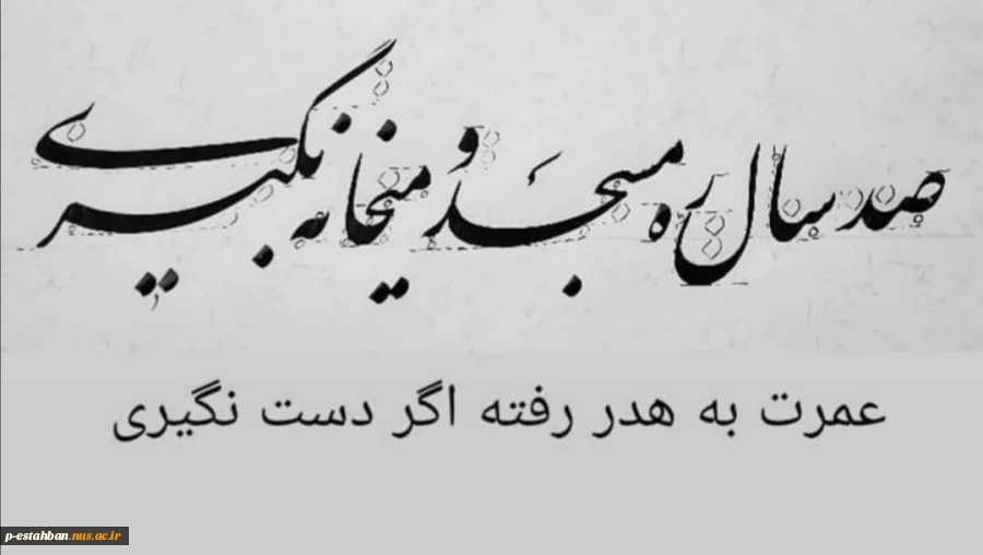 دهمین جشنواره بین المللی فیلم کوتاه و عکس دانشجویان (امید) 2