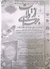 فراخوان دومین دوره مسابقه سراسری جرعه ای از ولایت 2