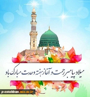هفته وحدت گرامی باد