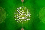 تولد امام حسن عسکری (ع)مبارک باد 2