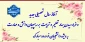 آغاز سال تحصیلی جدید