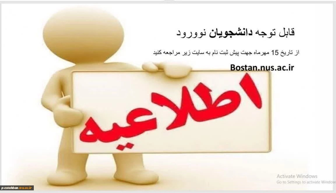 اطلاعیه