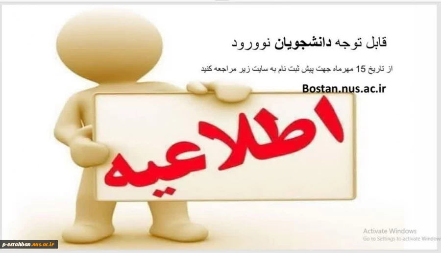 اطلاعیه 2